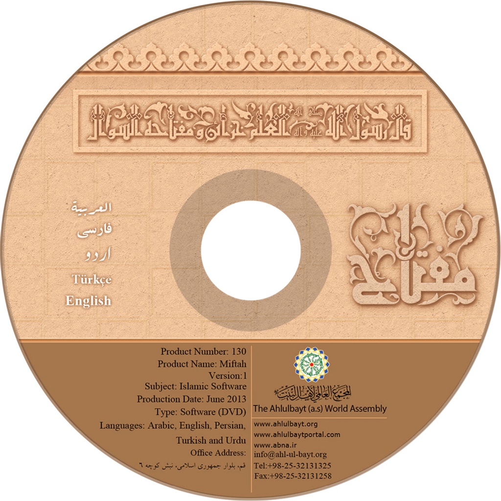 Meftah-Label.jpg