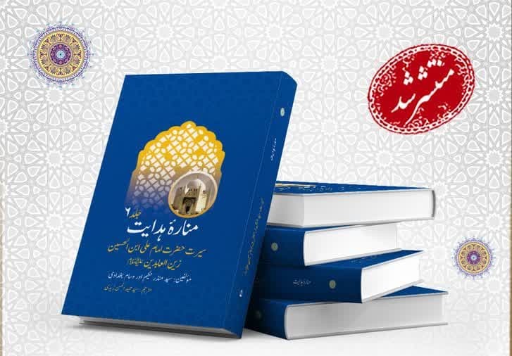 إصدار المجلد السادس من كتاب 